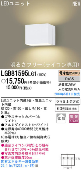 Panasonic LED ֥饱å LGB81595LG1 ᥤ̿