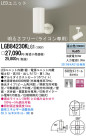Panasonic LED ݥåȥ饤 LGB84230KLG1