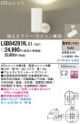 Panasonic LED ݥåȥ饤 LGB84281KLG1
