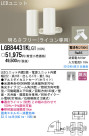 Panasonic LED ݥåȥ饤 LGB84431KLG1