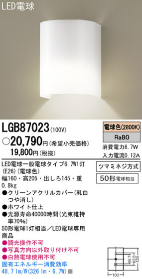 Panasonic LED ֥饱å LGB87023 ᥤ̿