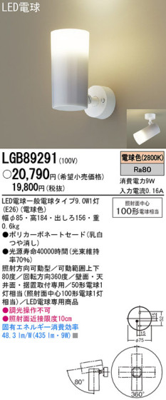 Panasonic LED ݥåȥ饤 LGB89291 ᥤ̿