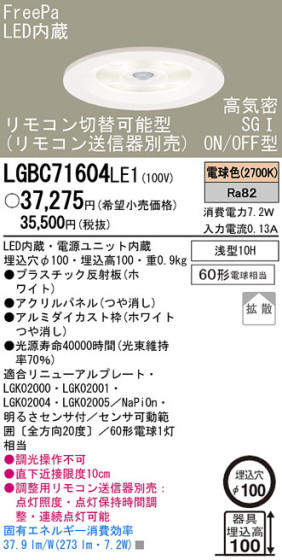 Panasonic LED 饤 LGBC71604LE1 ᥤ̿