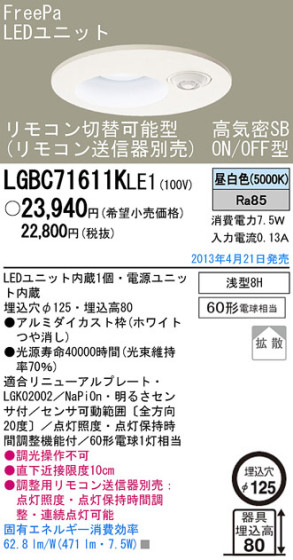Panasonic LED 饤 LGBC71611KLE1 ᥤ̿