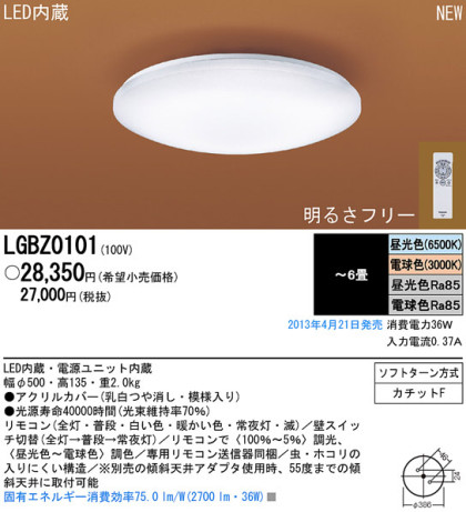 Panasonic LED   LGBZ0101 ᥤ̿