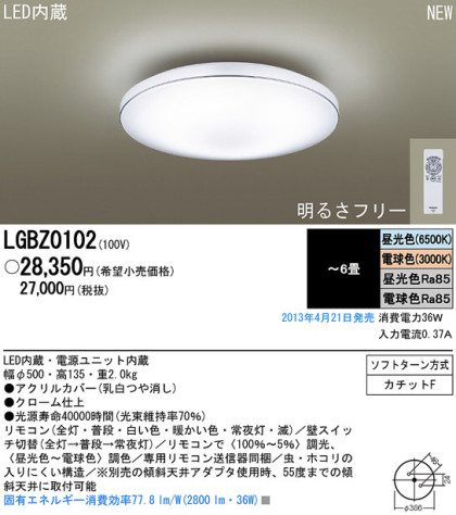Panasonic LED  LGBZ0102 ᥤ̿