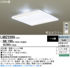 Panasonic LED  LGBZ2200
