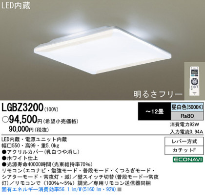 Panasonic LED  LGBZ3200 ᥤ̿