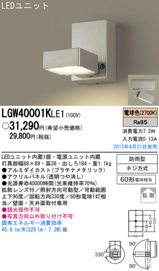 Panasonic LED ȥɥ LGW40001KLE1 ᥤ̿