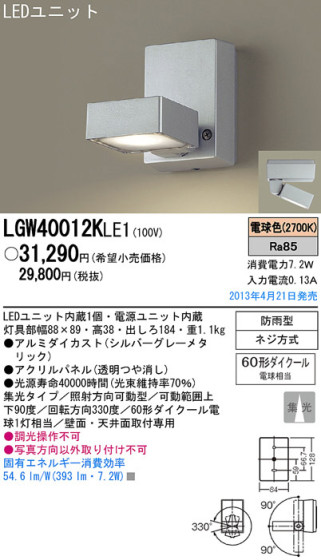 Panasonic LED ȥɥ LGW40012KLE1 ᥤ̿