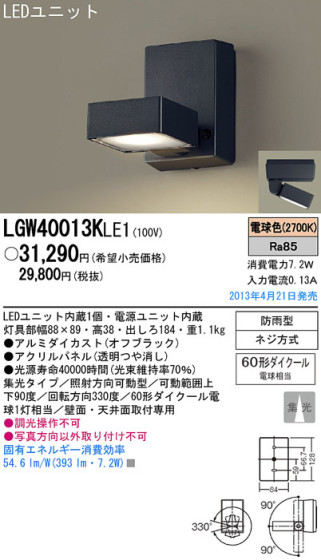 Panasonic LED ȥɥ LGW40013KLE1 ᥤ̿