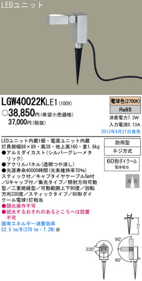 Panasonic LED ȥɥ LGW40022KLE1 ᥤ̿