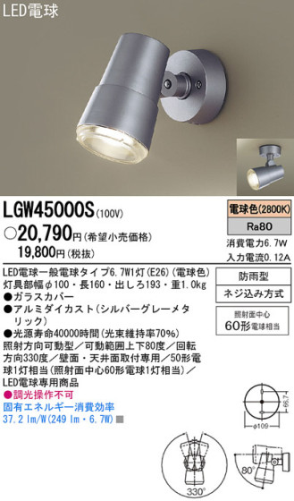 Panasonic LED ȥɥ LGW45000S ᥤ̿