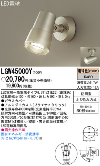 Panasonic LED ȥɥ LGW45000Y ᥤ̿