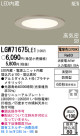 Panasonic LED ȥɥ 饤 LGW71675LE1