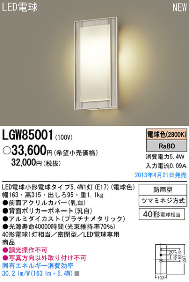 Panasonic LED ȥɥ LGW85001 ᥤ̿