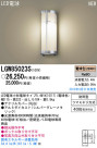 Panasonic LED ȥɥ LGW85023S