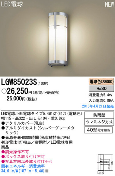 Panasonic LED ȥɥ LGW85023S ᥤ̿