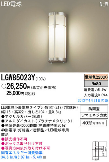 Panasonic LED ȥɥ LGW85023Y ᥤ̿