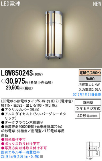 Panasonic LED ȥɥ LGW85024S ᥤ̿