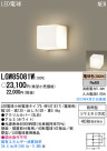 Panasonic LED ȥɥ LGW85081W