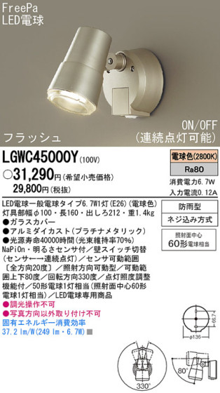 Panasonic LED ȥɥ LGWC45000Y ᥤ̿