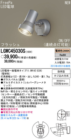 Panasonic LED ȥɥ LGWC45030S ᥤ̿