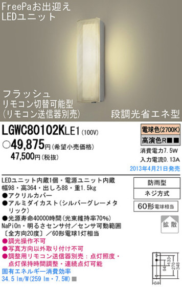 Panasonic LED ȥɥ LGWC80102KLE1 ᥤ̿