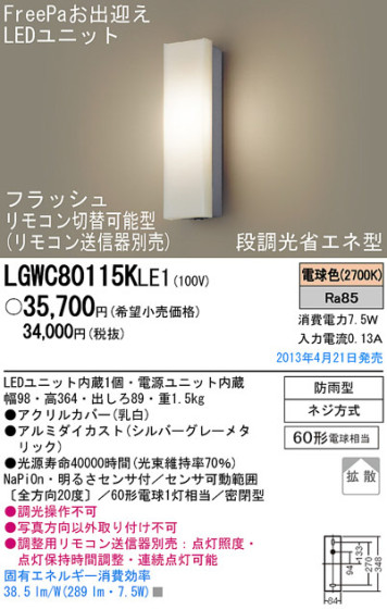 Panasonic LED ȥɥ LGWC80115KLE1 ᥤ̿