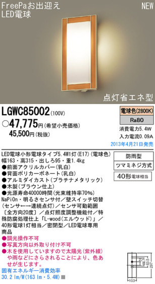 Panasonic LED ȥɥ LGWC85002 ᥤ̿