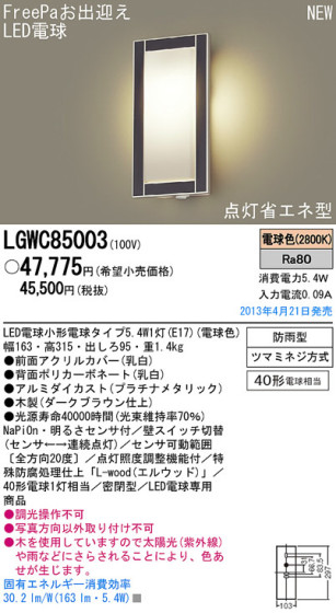 Panasonic LED ȥɥ LGWC85003 ᥤ̿