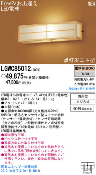 Panasonic LED ȥɥ LGWC85012 ᥤ̿
