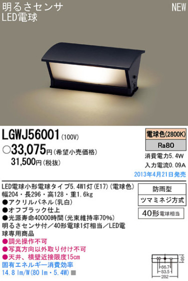 Panasonic LED ȥɥ LGWJ56001 ᥤ̿