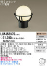 Panasonic LED ȥɥ LGWJ56975
