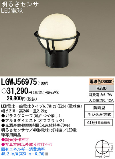 Panasonic LED ȥɥ LGWJ56975 ᥤ̿