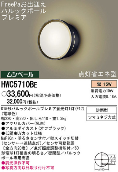 Panasonic ȥɥ HWC5710BE ᥤ̿