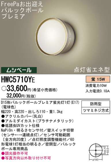 Panasonic ȥɥ HWC5710YE ᥤ̿