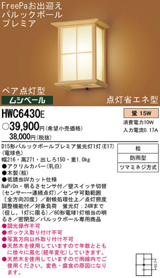 Panasonic ȥɥ HWC6430E ᥤ̿