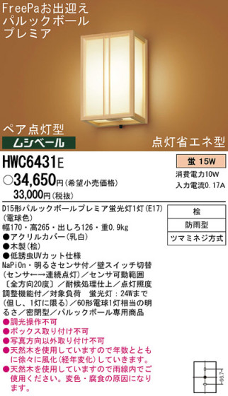 Panasonic ȥɥ HWC6431E ᥤ̿
