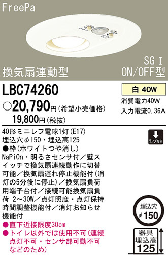 Panasonic 饤 LBC74260 ᥤ̿