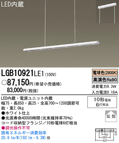 Panasonic LED ڥ LGB10921LE1 ᥤ̿