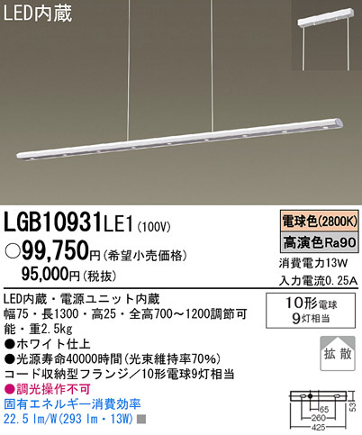 Panasonic LED ڥ LGB10931LE1 ᥤ̿