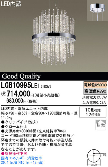 Panasonic LED ڥ LGB10995LE1 ᥤ̿