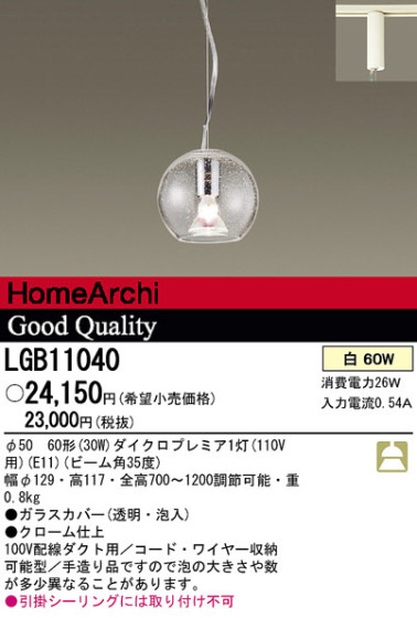 Panasonic ڥ LGB11040 ᥤ̿