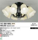 ODELIC OC006690L