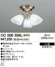ODELIC OC006506L