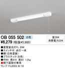 ODELIC OB055502