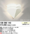 ODELIC OB080143