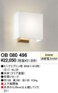 ODELIC OB080496