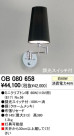 ODELIC OB080658